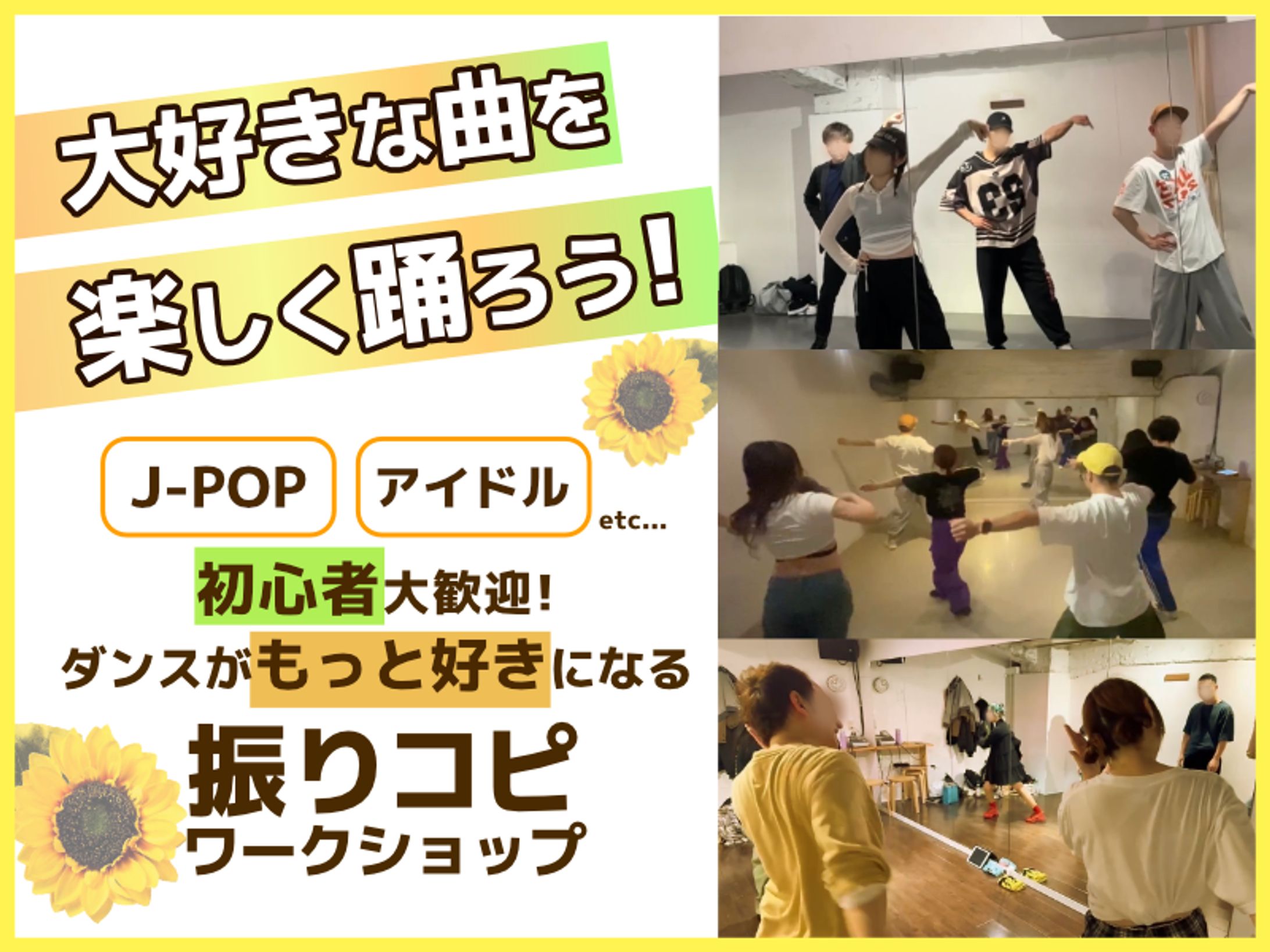 ダンスワークショップ用サムネイル-1