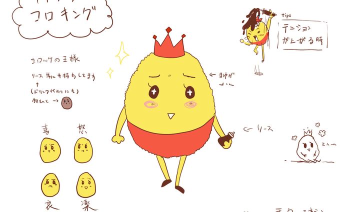コロキング