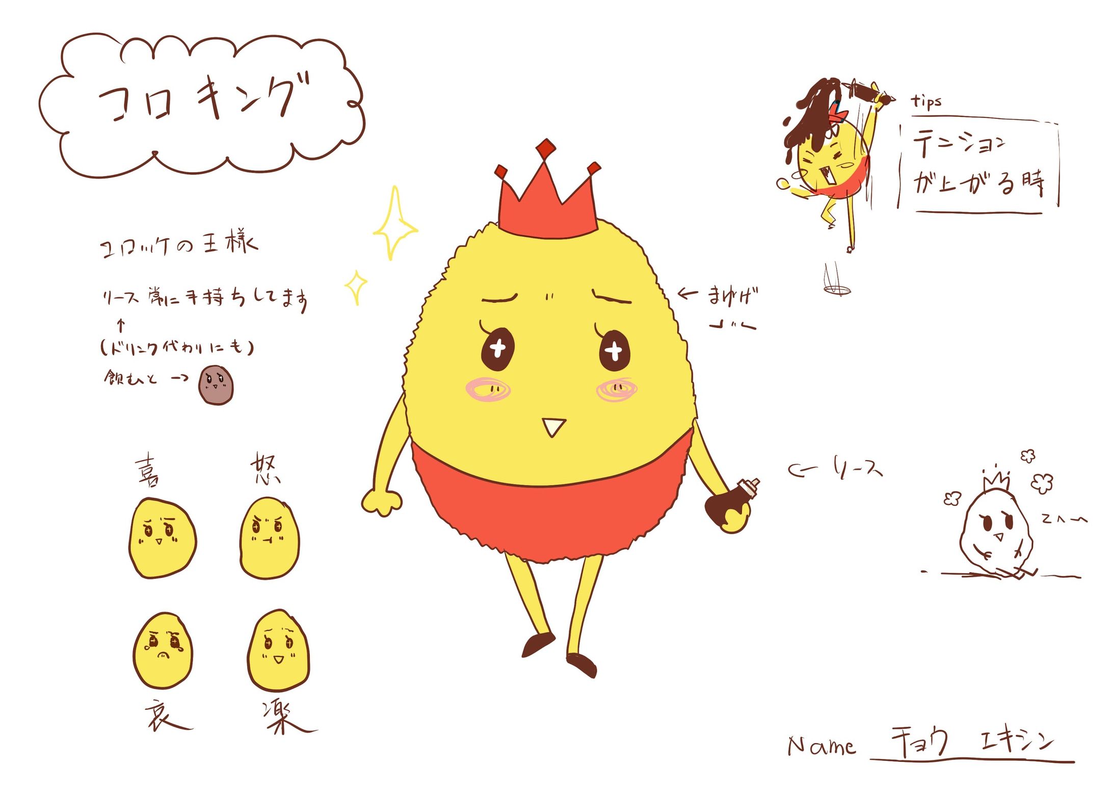 コロキング-1