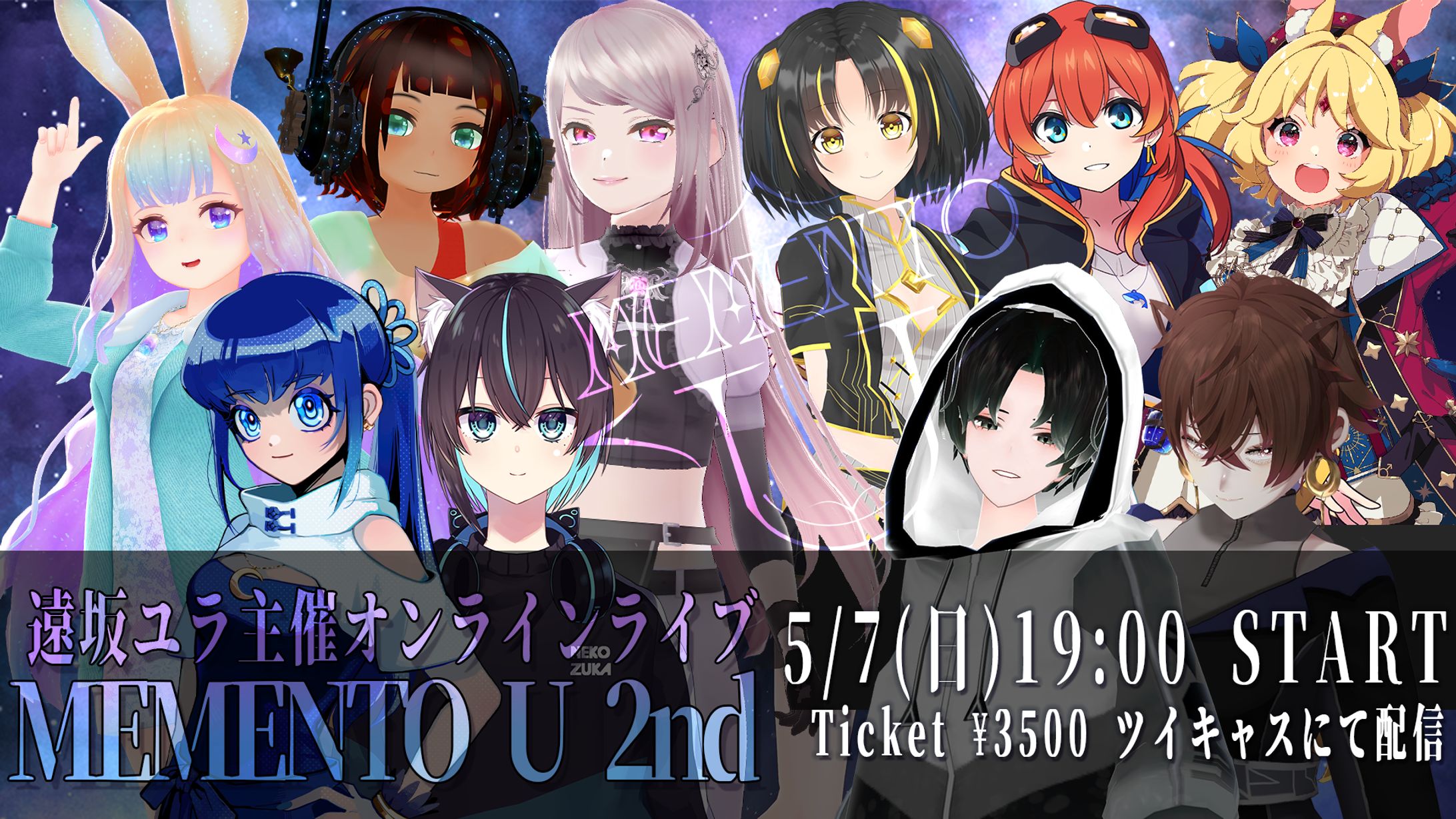 遠坂ユラ主催 ONLINE LIVE 「MEMENTO U 2nd」出演-1