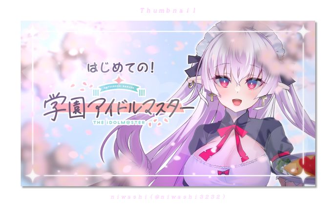ゲーム配信サムネイル