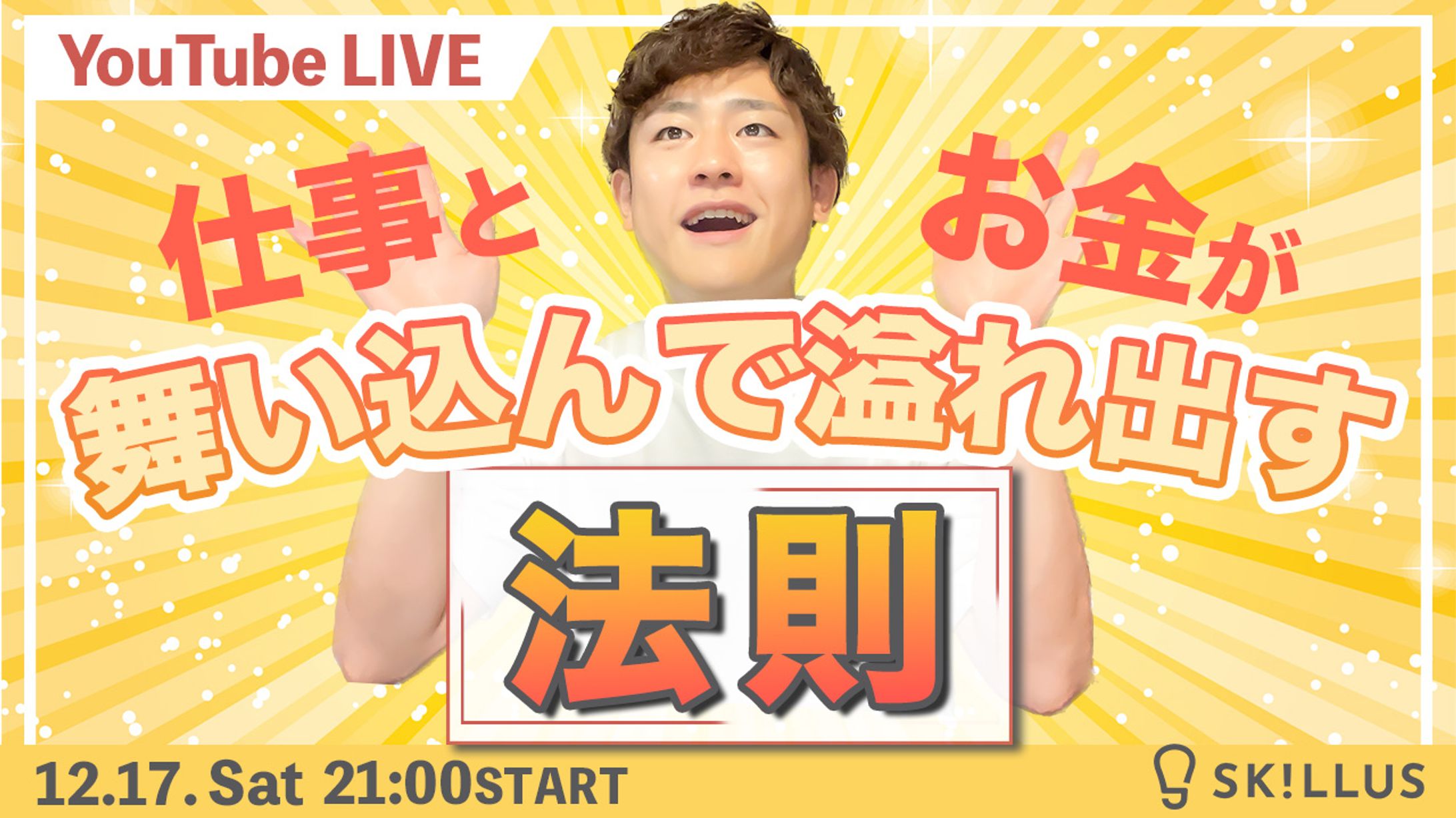 【集客用】YouTubeサムネイル-1