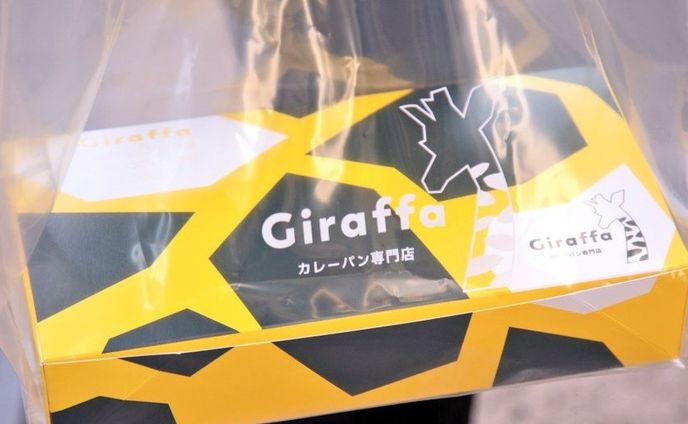 Giraffa｜専門店｜パッケージデザイン