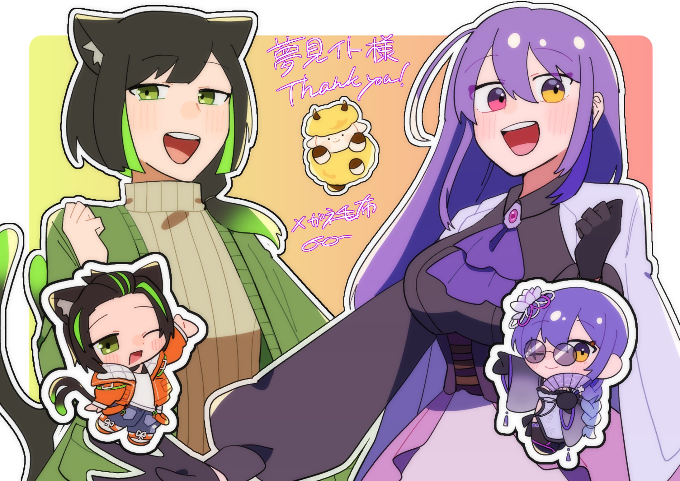 【夢見イト様】skebご依頼-1