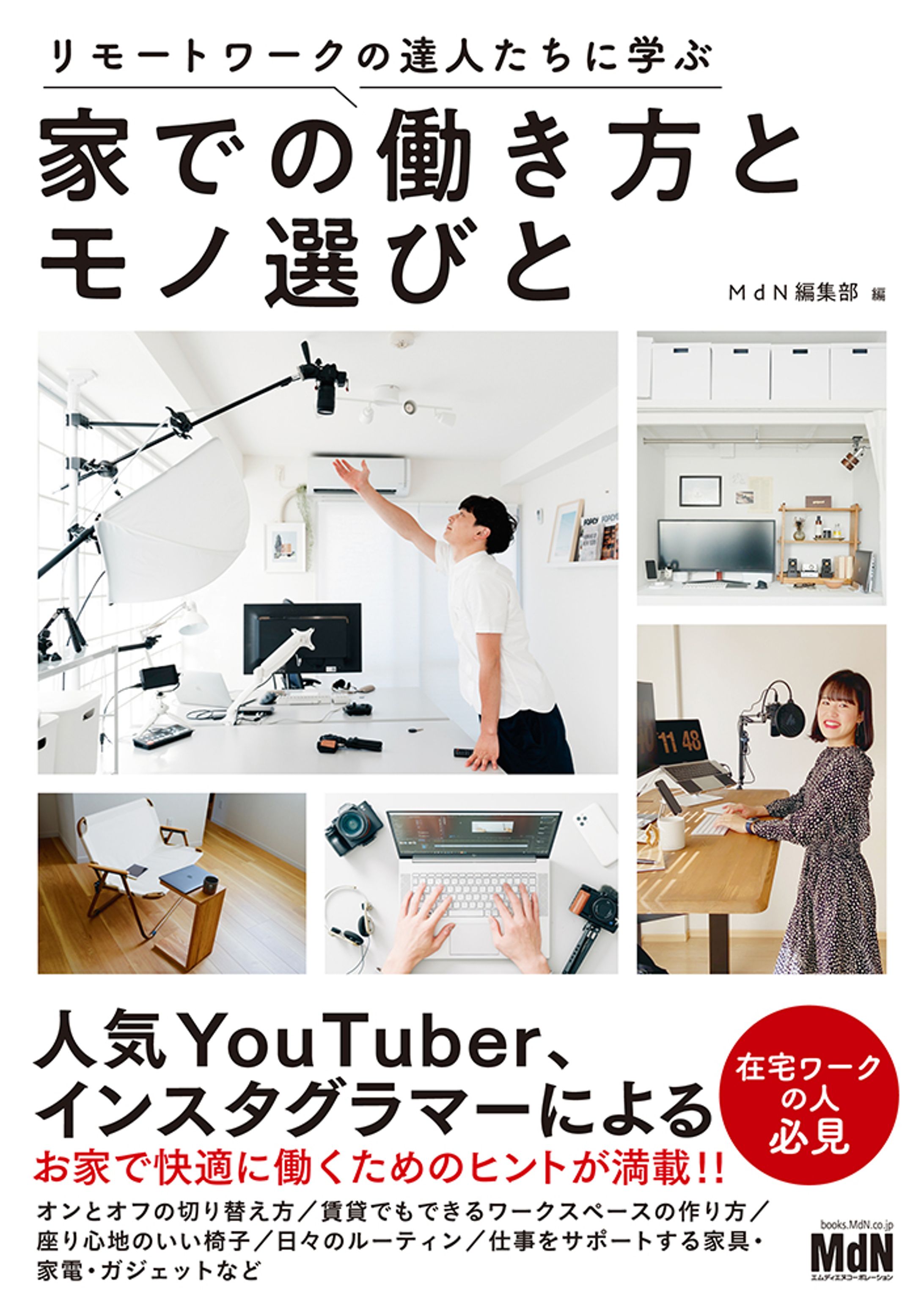 書籍掲載-1