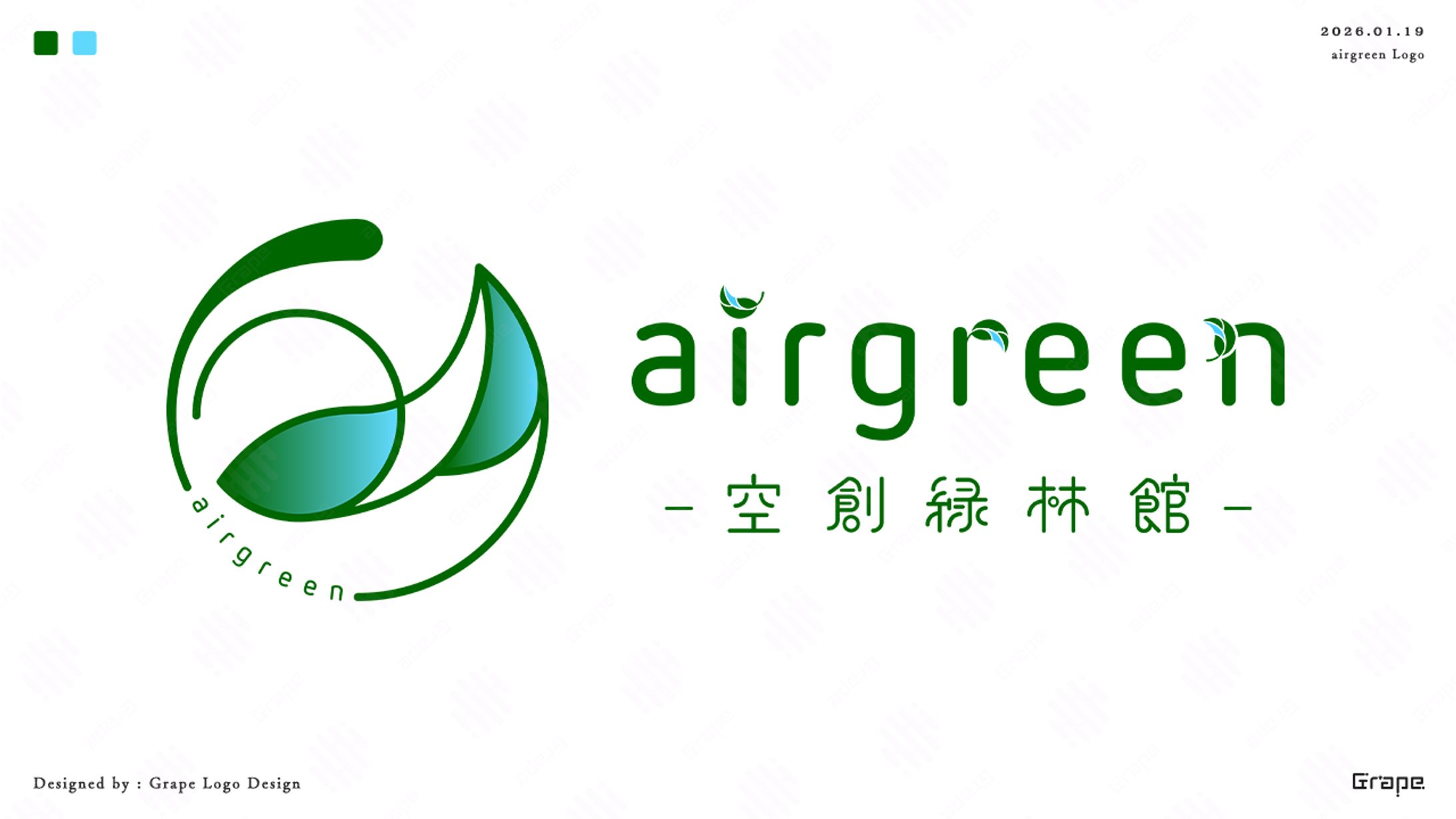 竹流様　活動ロゴ「airgreen-空創緑林館」-1