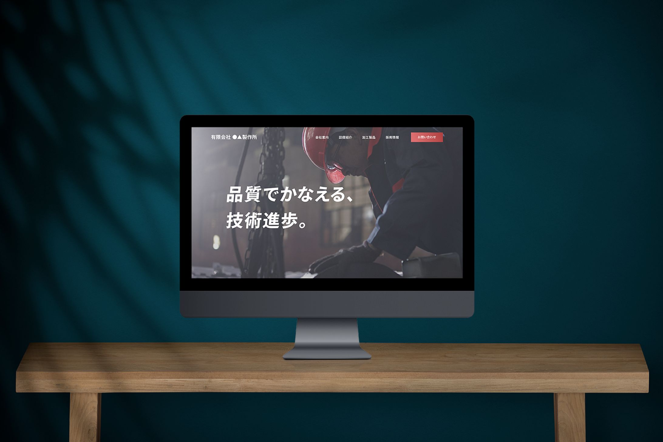 【工業系サイト】WEBデザイン / オリジナル制作-1