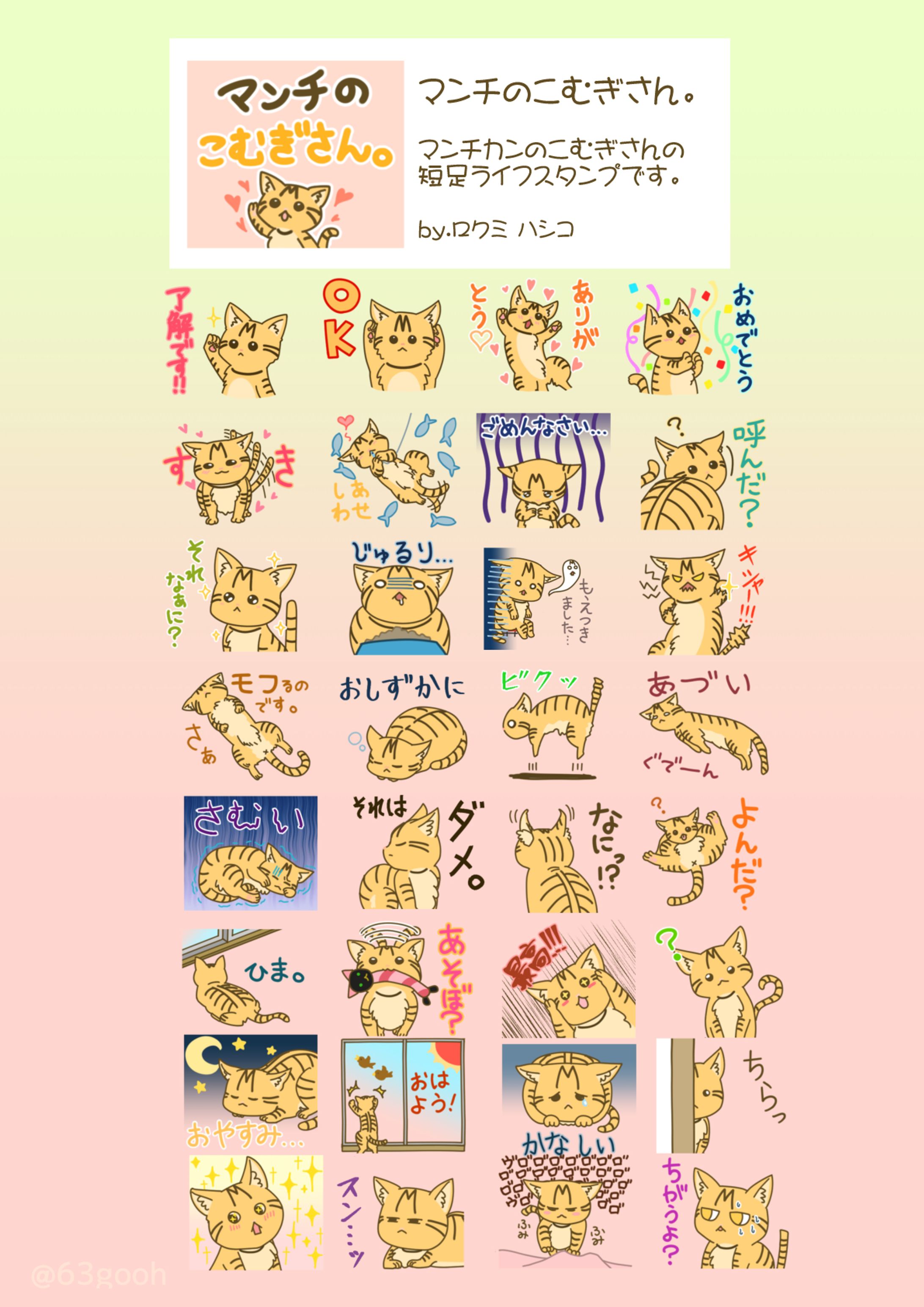 20210808 LINEスタンプ-1