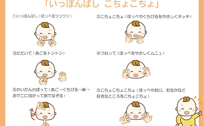 保育園でおかあさんと赤ちゃんのスキンシップ