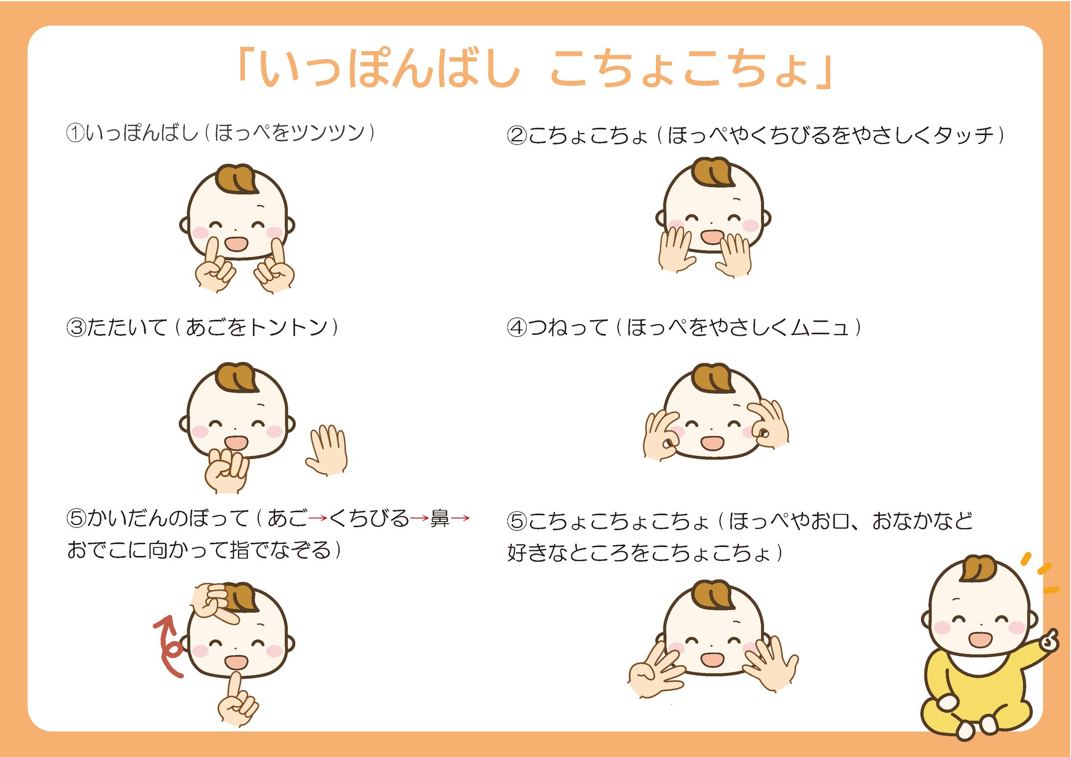 保育園でおかあさんと赤ちゃんのスキンシップ-1