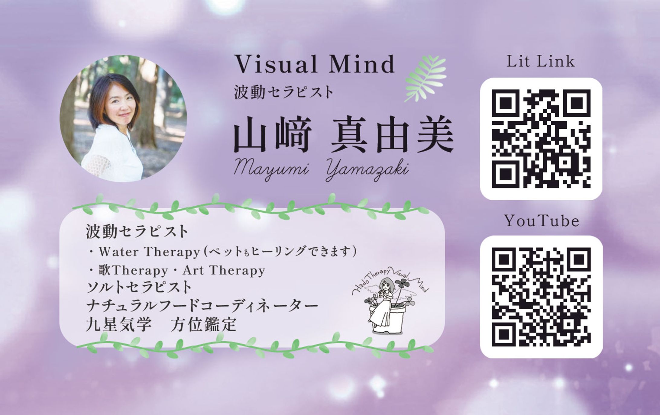 名刺：MAYU様_名刺_裏-1