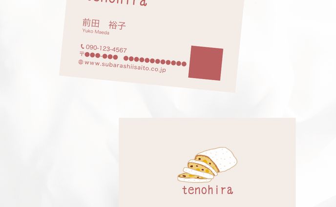 パン屋さんオーナー名刺