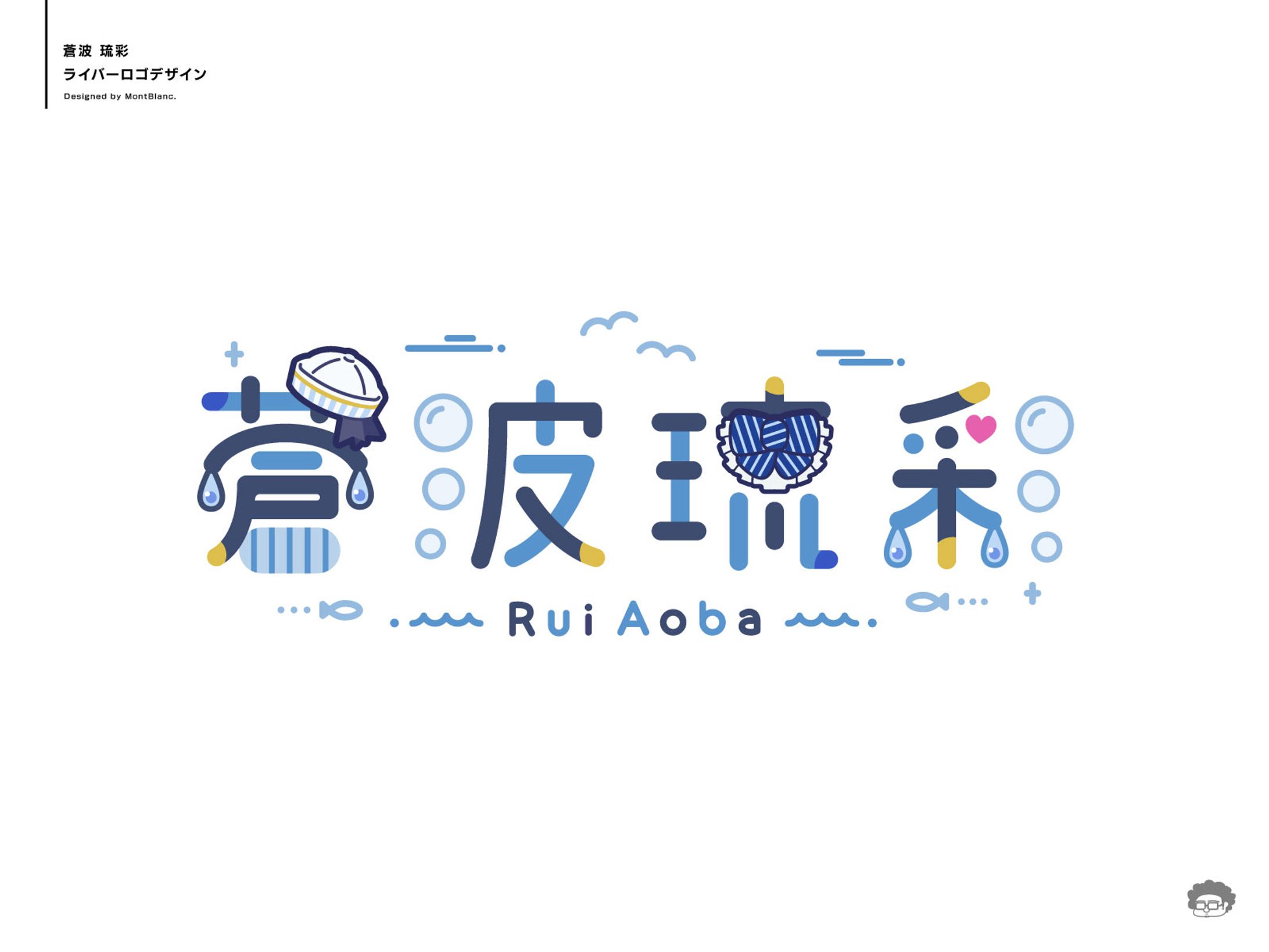 蒼波琉彩｜VTuber Logo-1