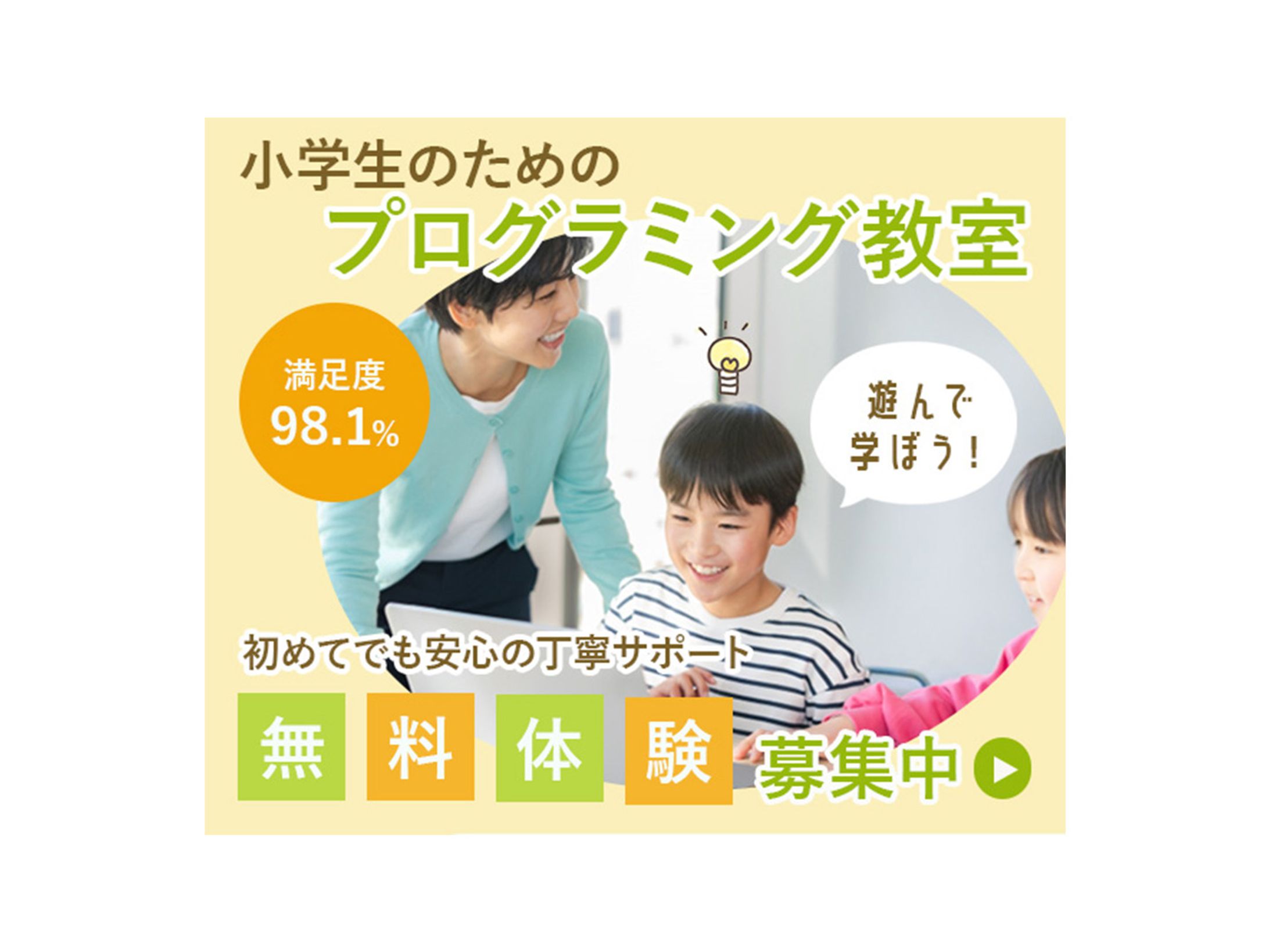 こどもプログラミング教室-1