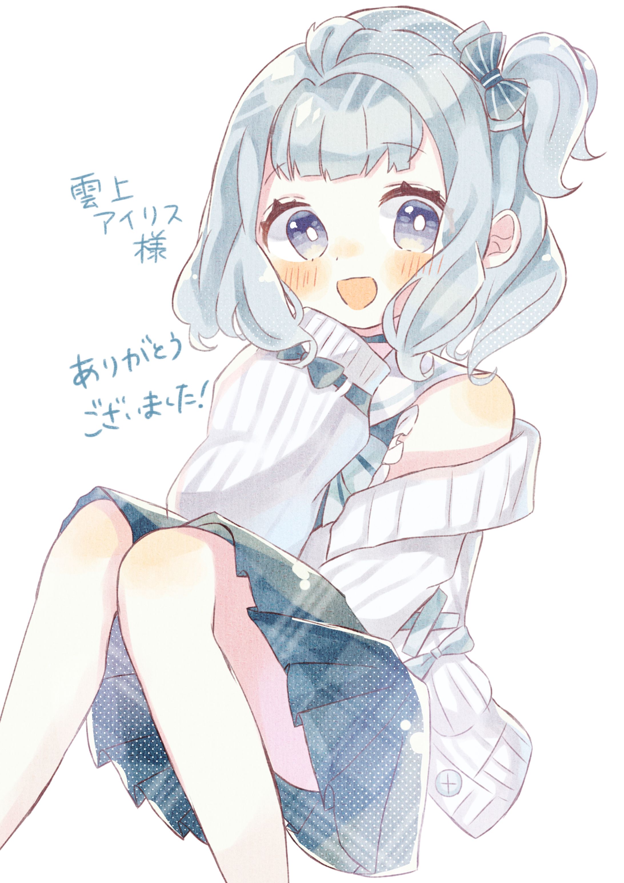 【お仕事】雲上アイリス様　skebイラスト制作-1