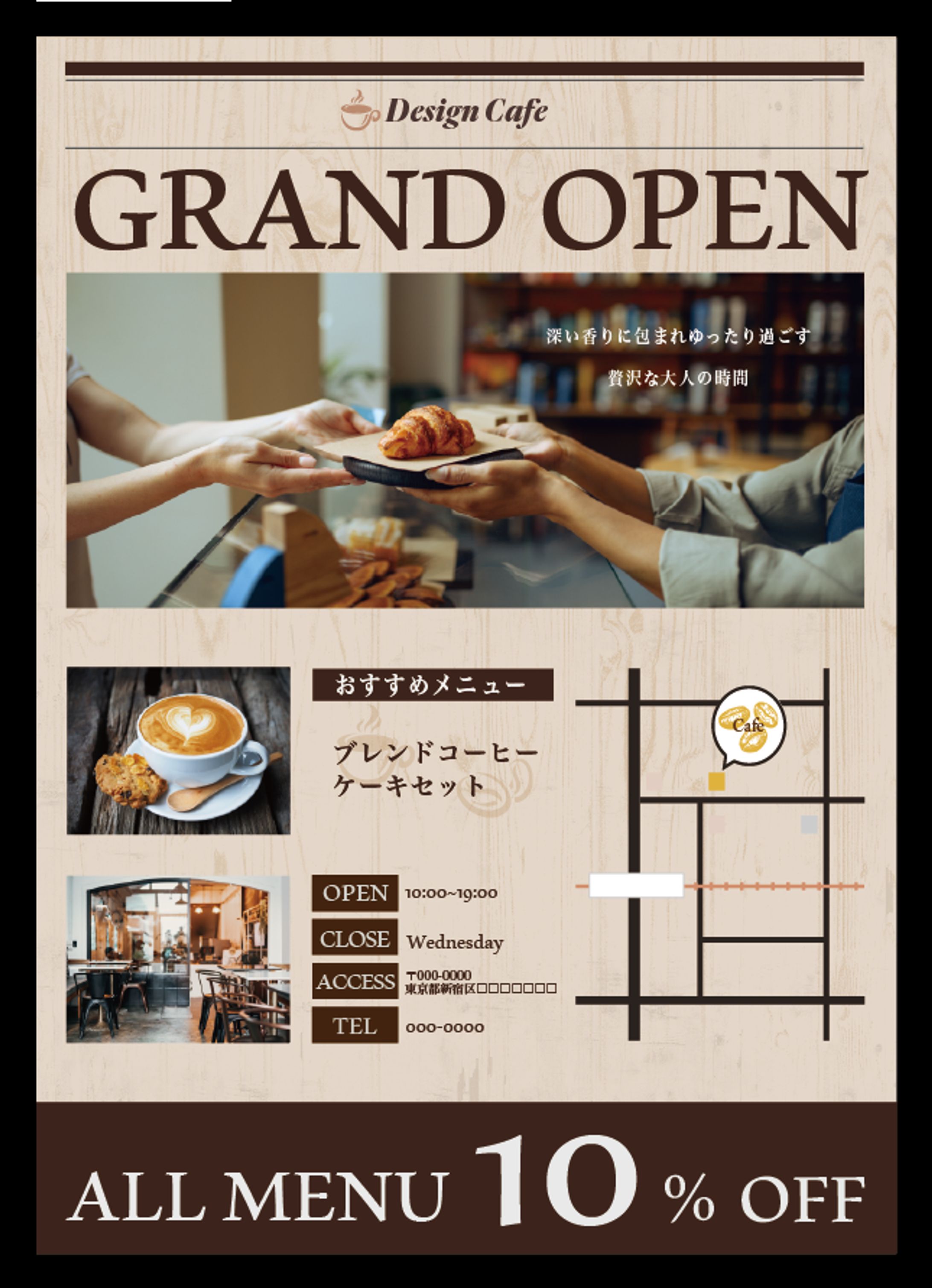 カフェ　チラシデザイン-1