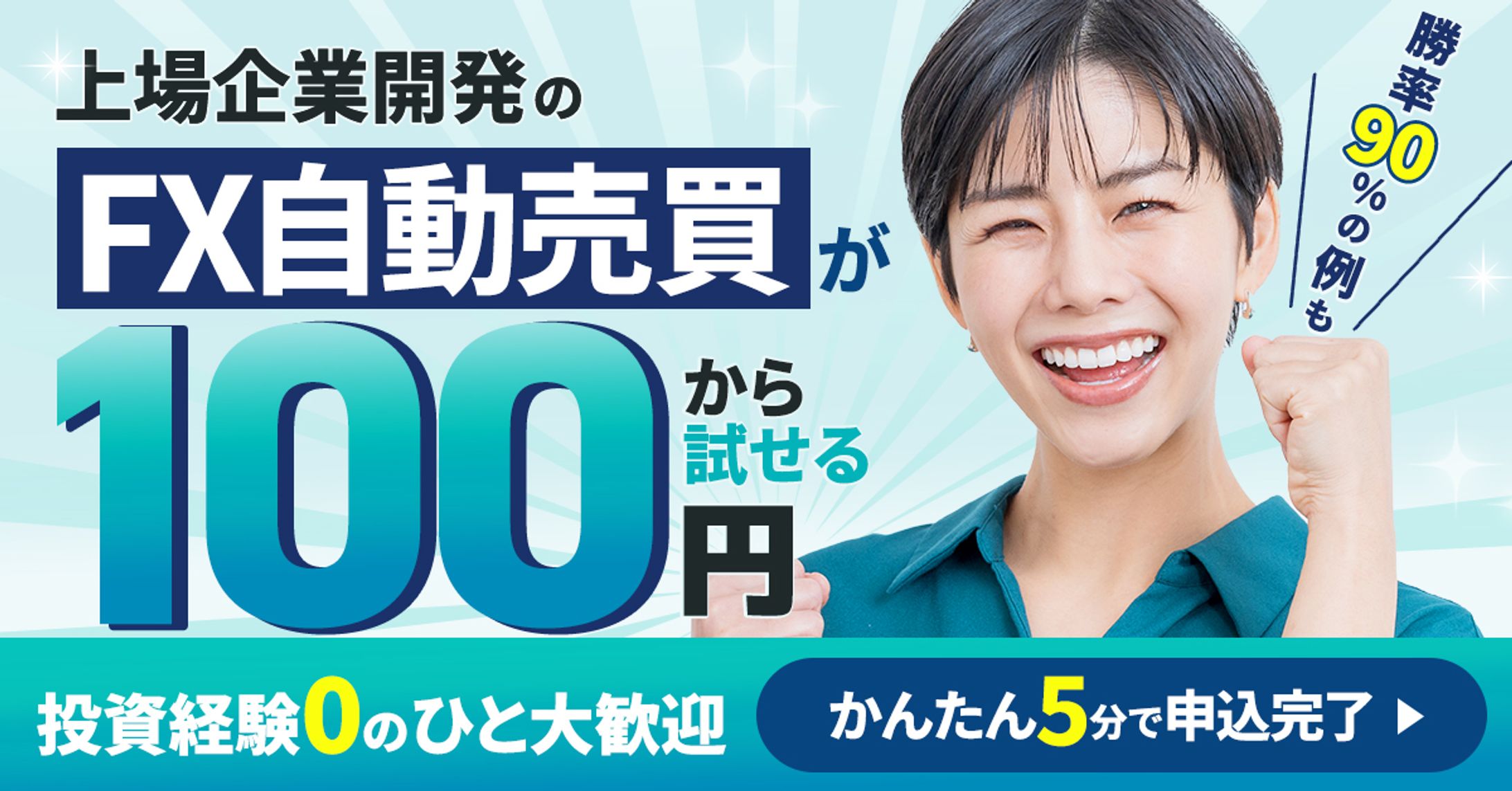 金融バナー-1