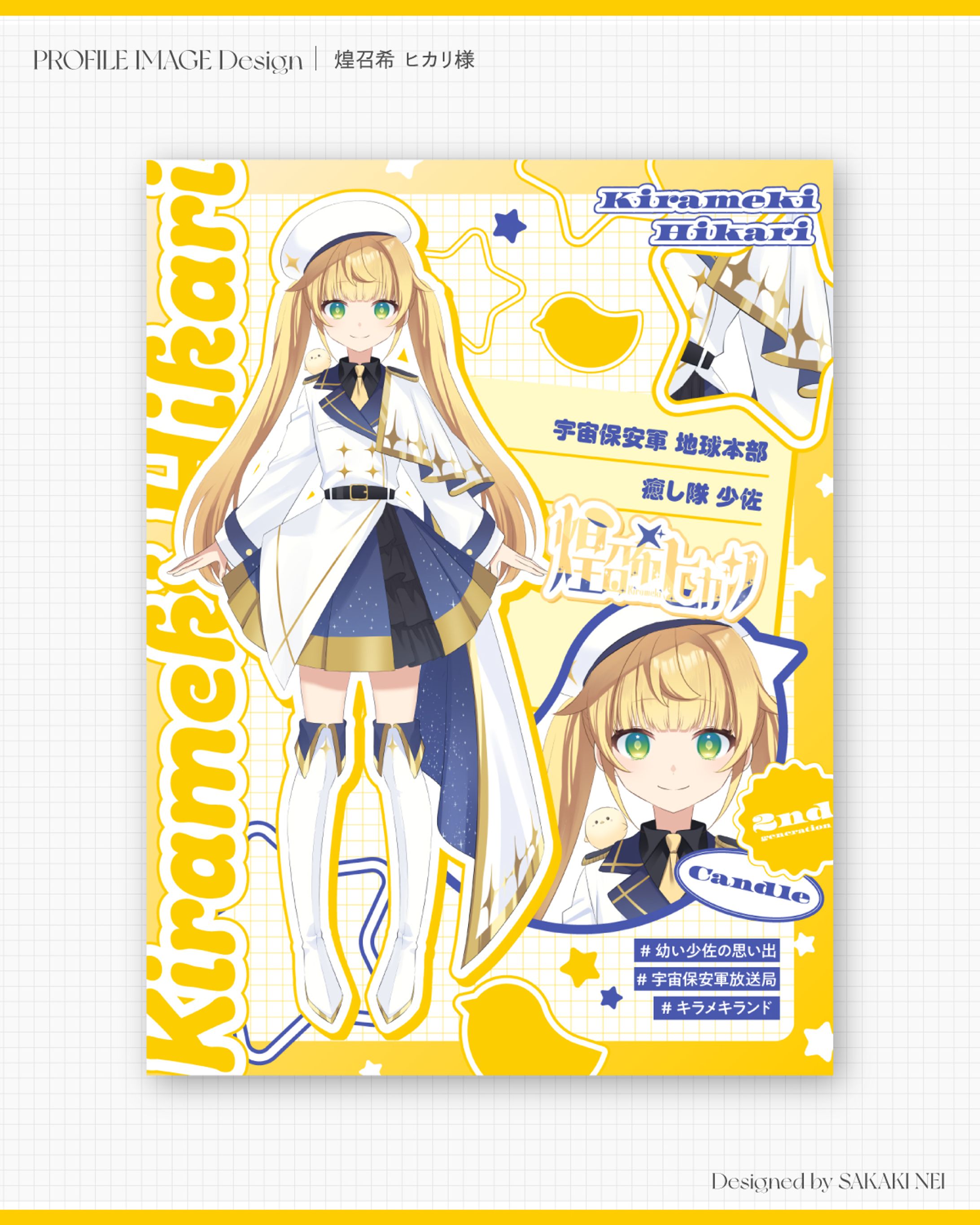 煌召希ヒカリさまプロフィール画像-1