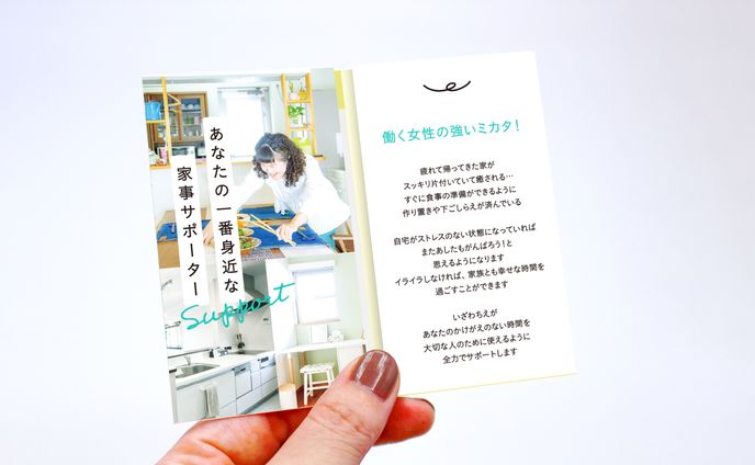 Tidy House　リーフレットみたいな名刺