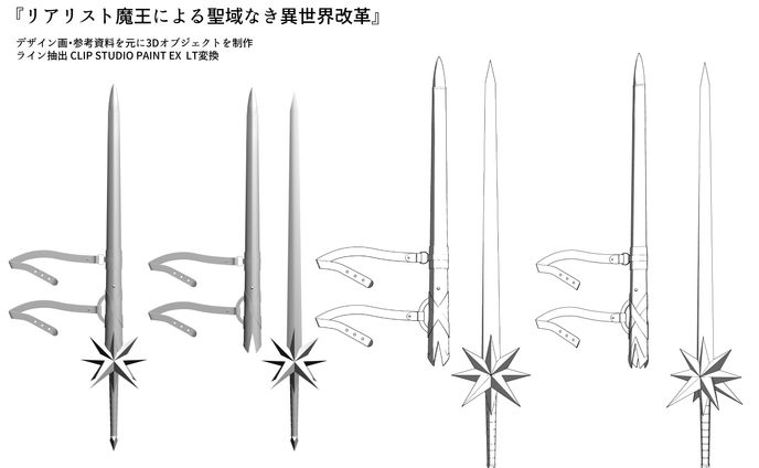 お仕事　剣