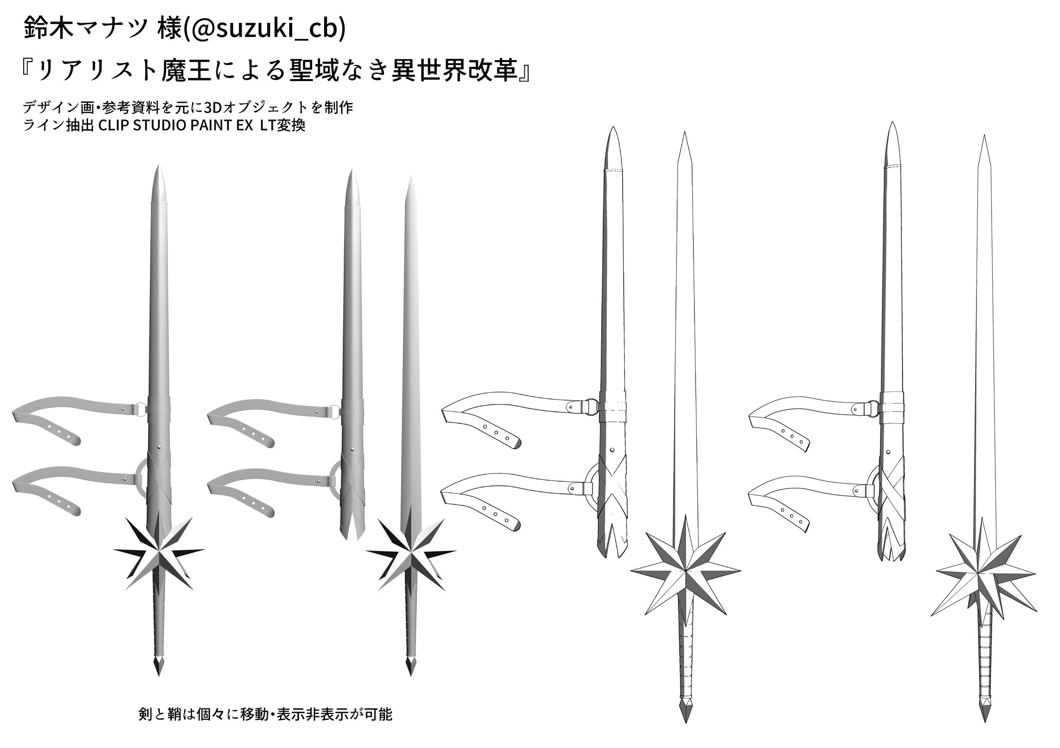 お仕事　剣-1