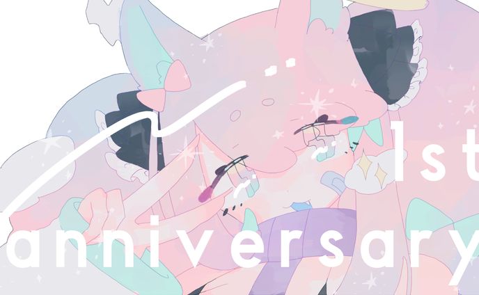 活動1周年記念イラスト