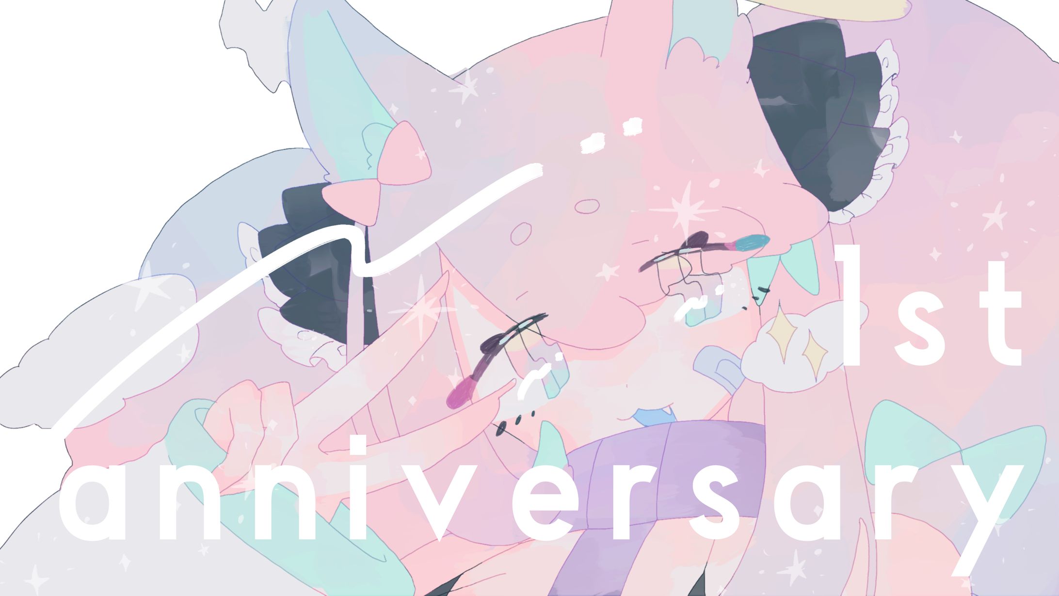 活動1周年記念イラスト-1