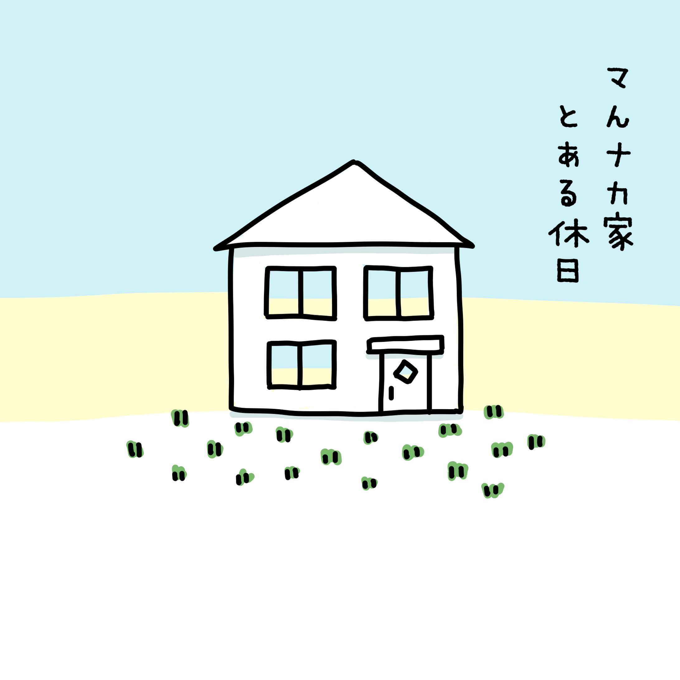 間違い探し？-1