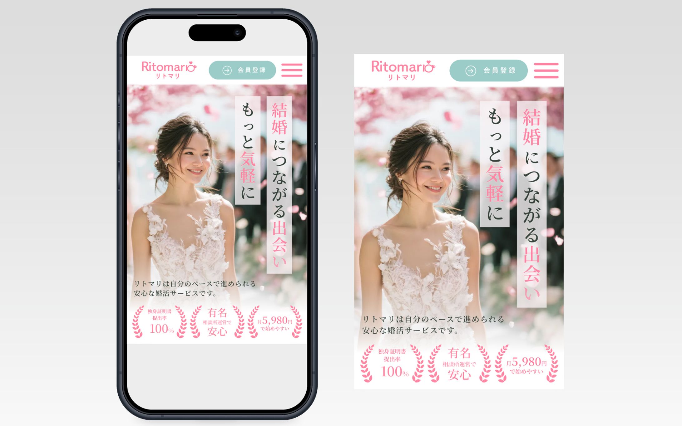 【FV】結婚相談所-1