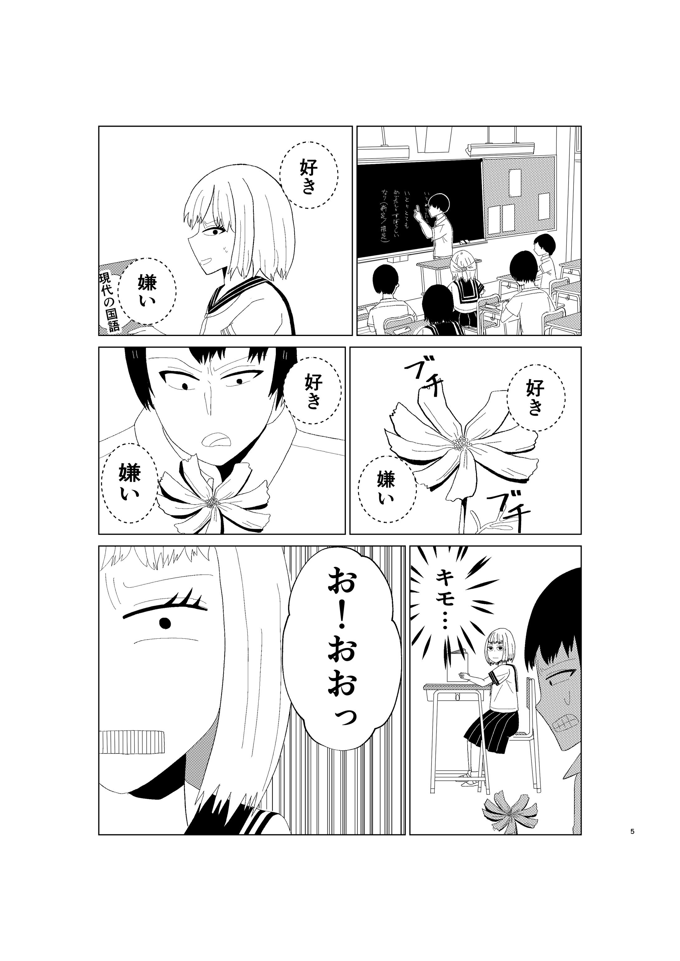 モノクロ　学園もの-1