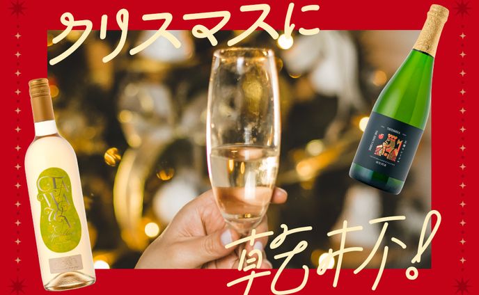 【LP】クリスマス商品紹介