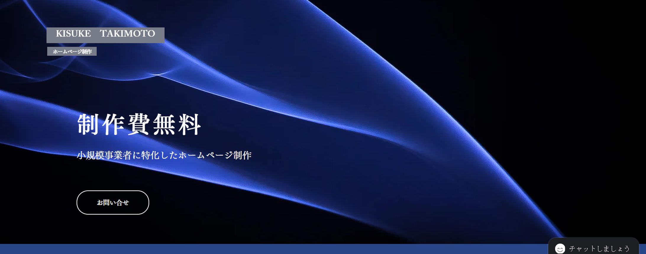 サイト制作受注LP-1