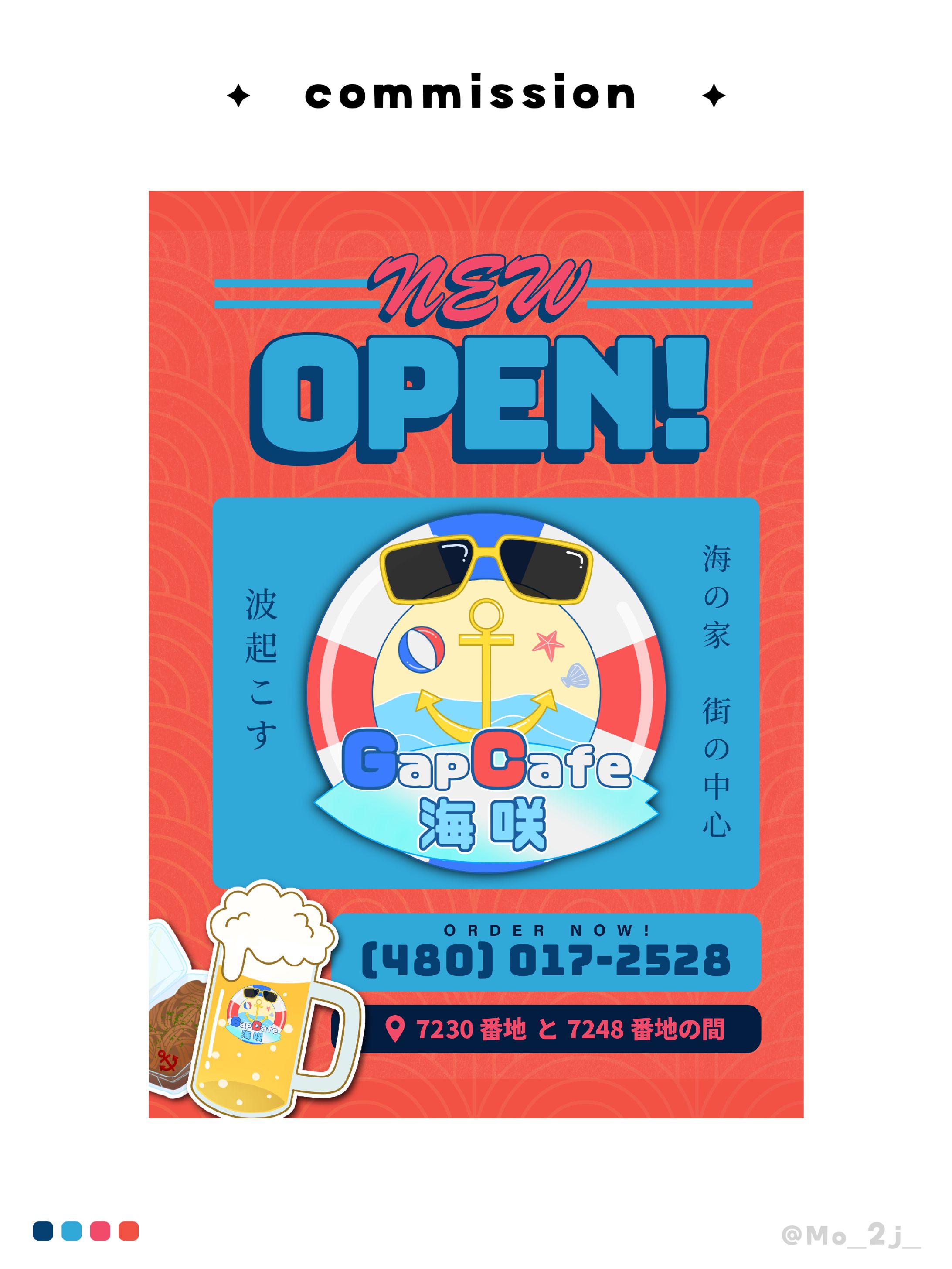 フライヤー / GapCafe海咲 さま-1