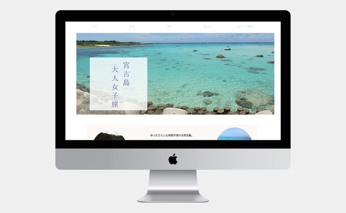 宮古島大人女子旅