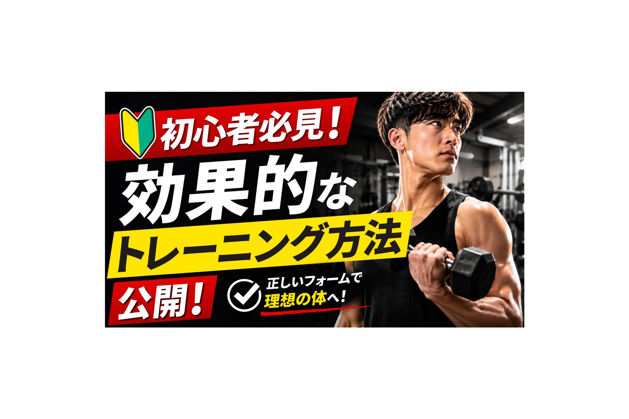 【サムネイル】フィットネスチャンネル-1