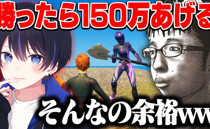 フォートナイト サムネイル