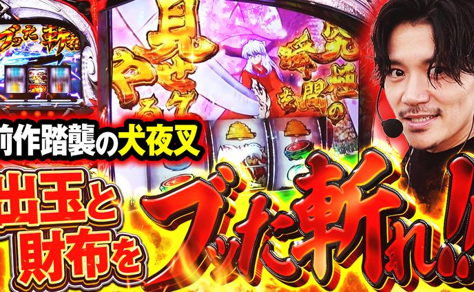 パチンコ系