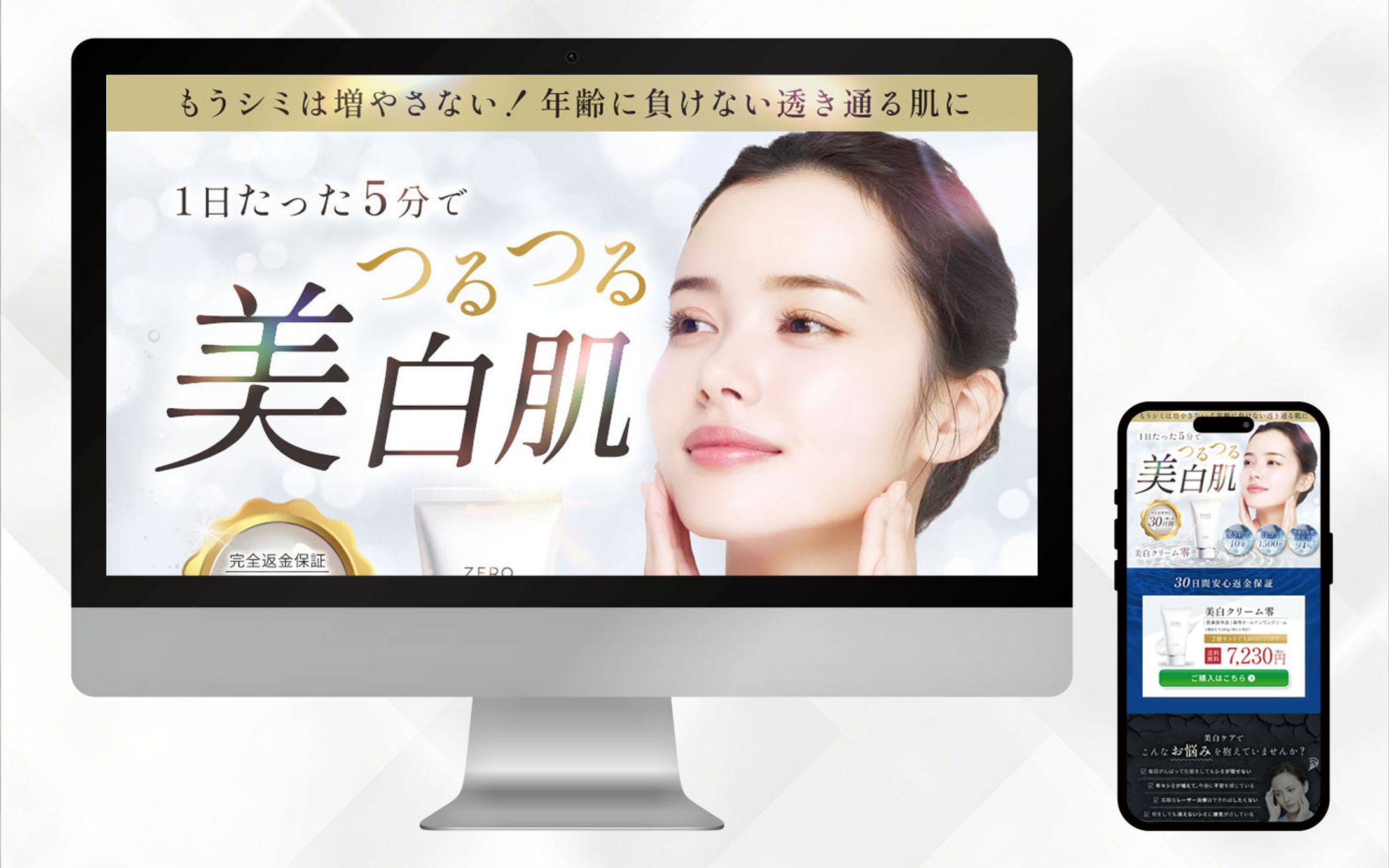 LP：美白クリーム-1