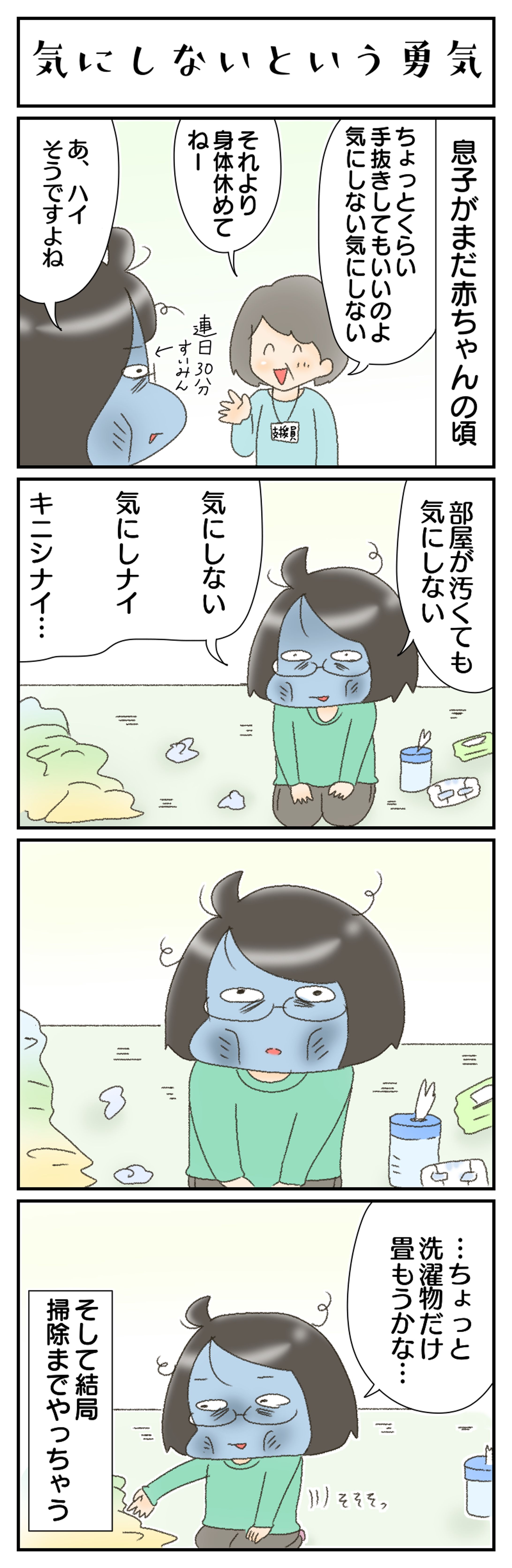 コミックエッセイ-1