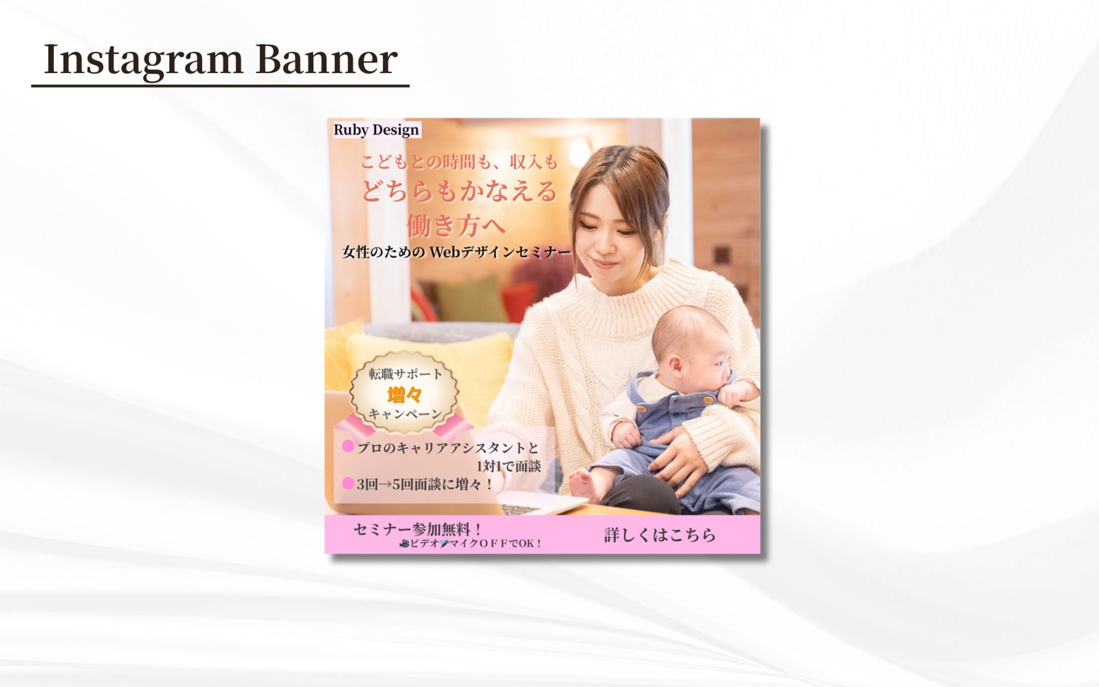 【架空案件】Webデザイン講座バナー制作-1