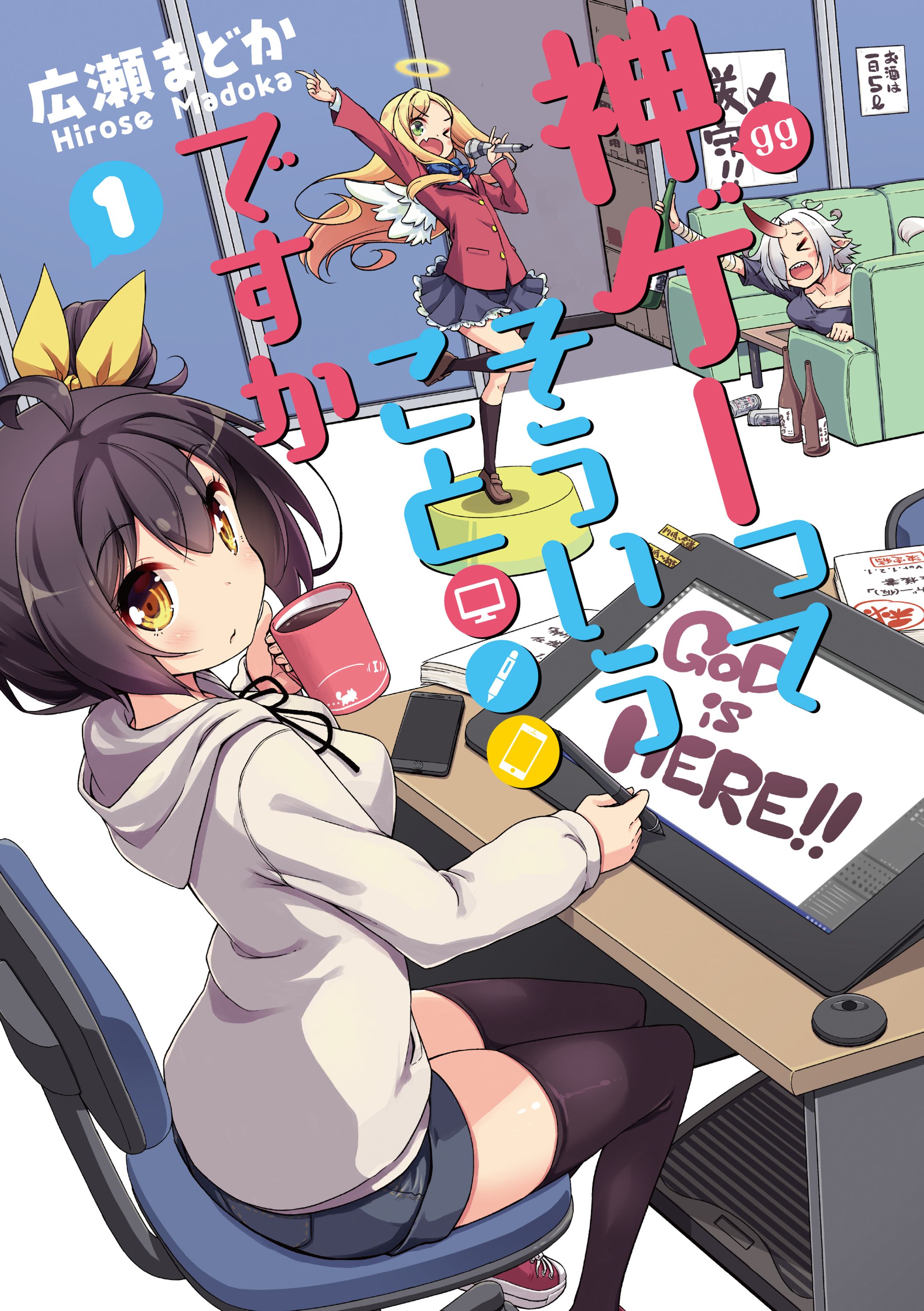 神ゲーってそういうことですか-1