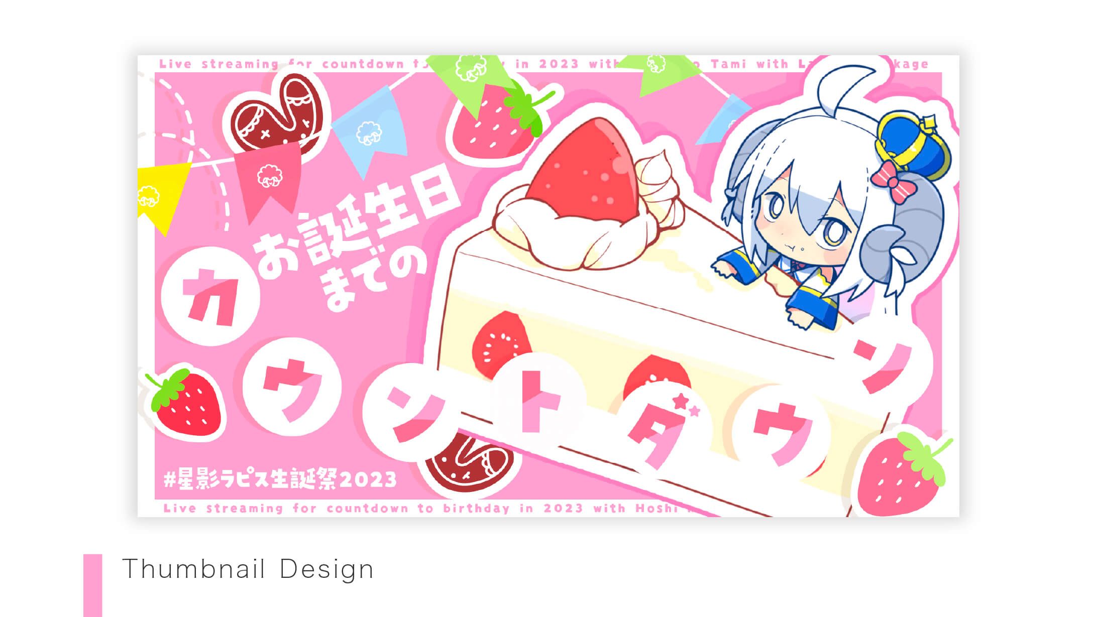【Thumbnail】星影ラピスさま-1