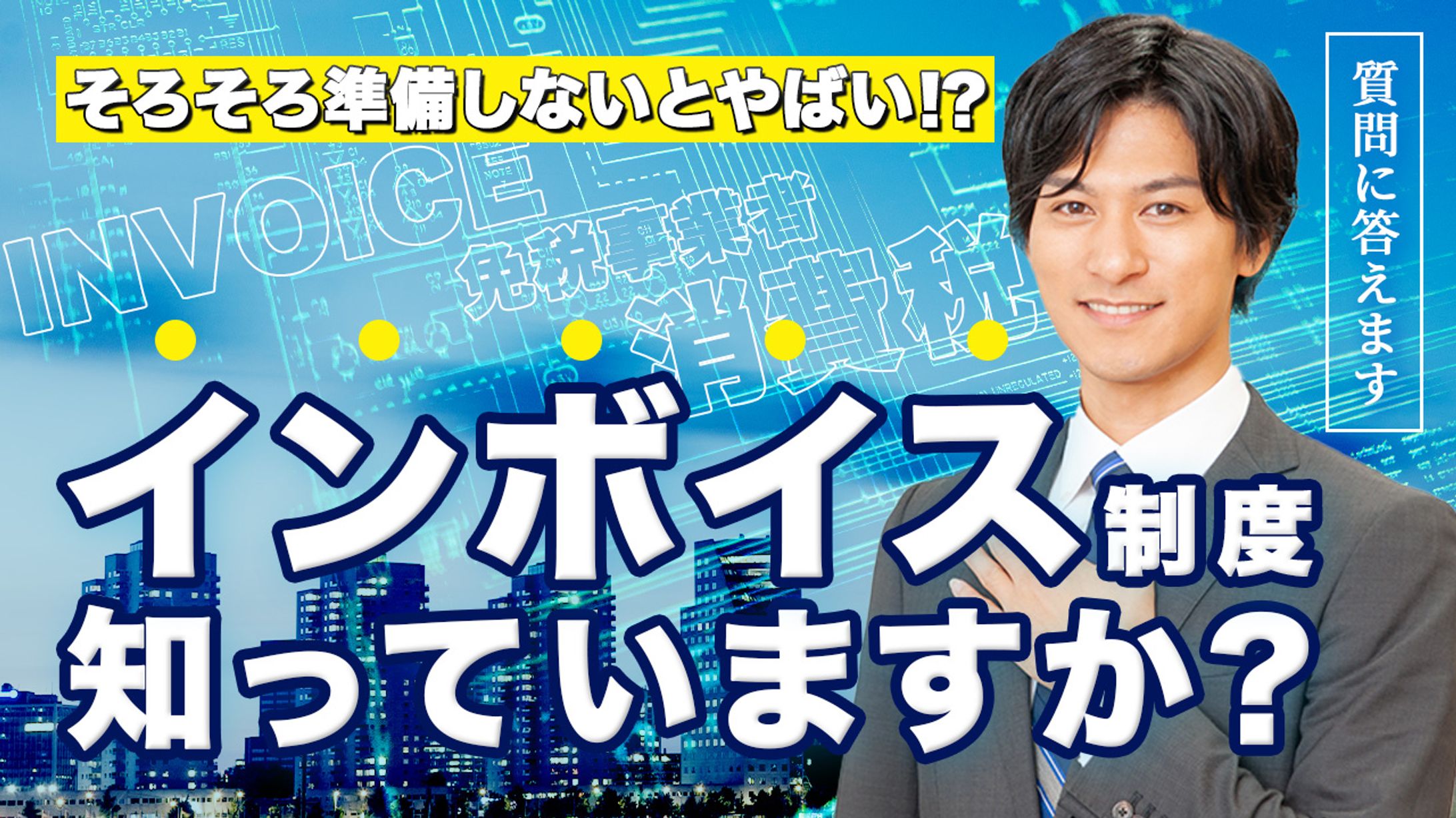 アイキャッチ-1