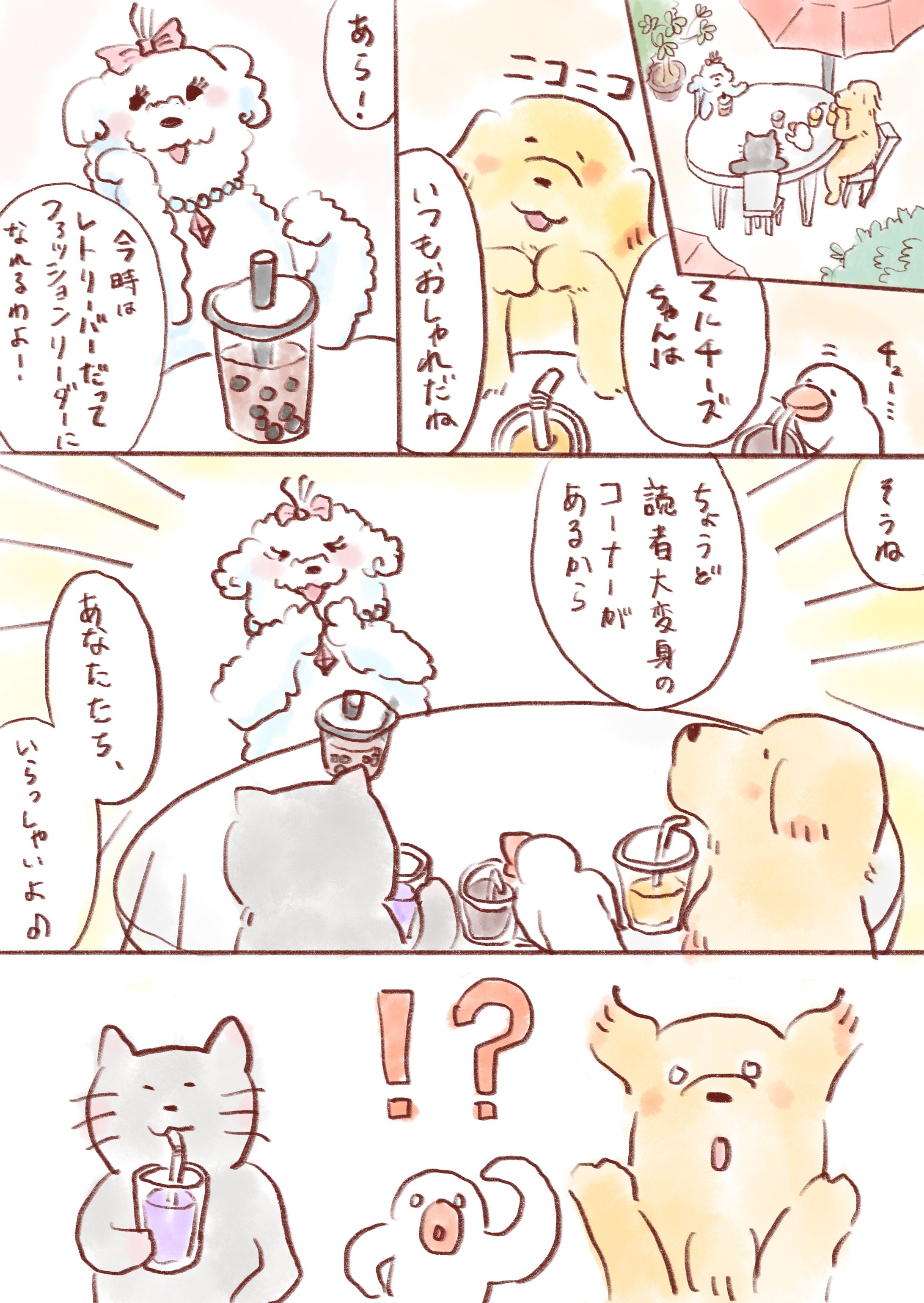 ファッションってふしぎ-1