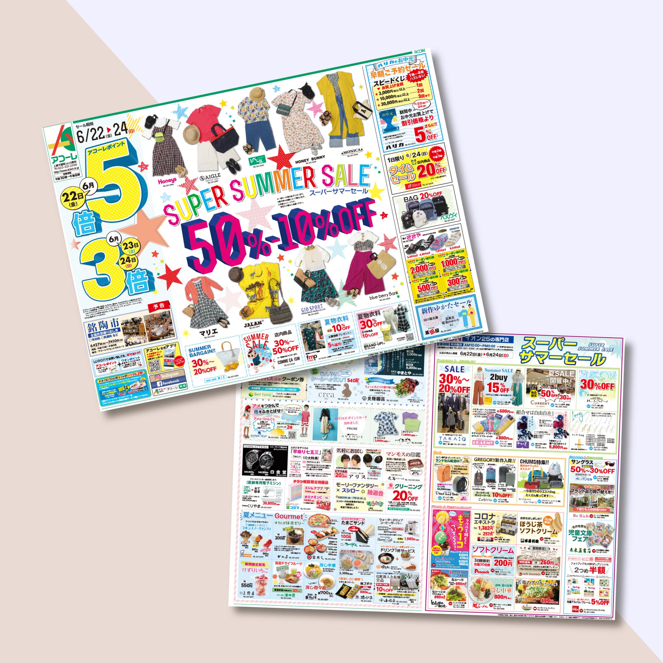 SC セール告知チラシ-1