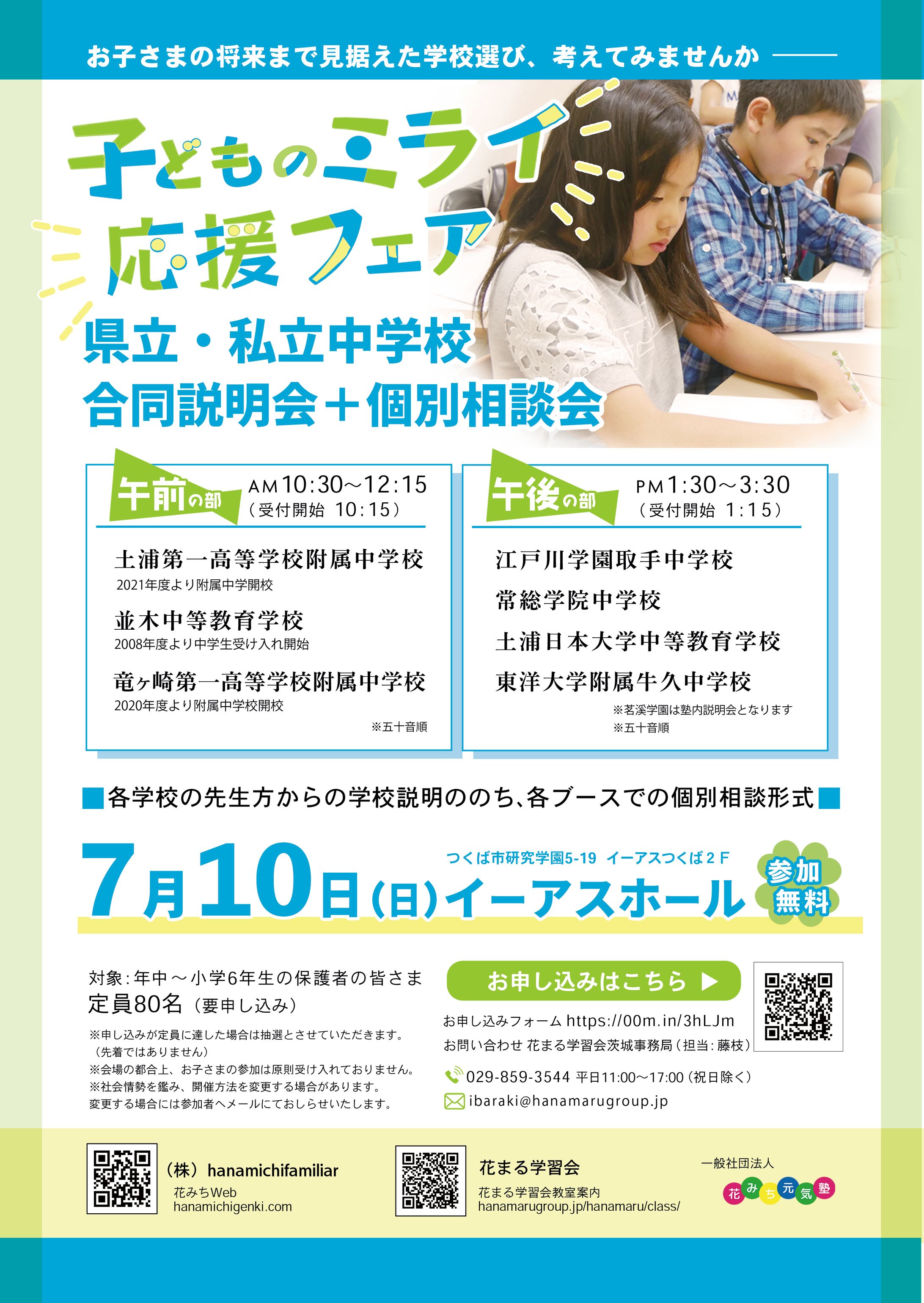 イベントフライヤー-1