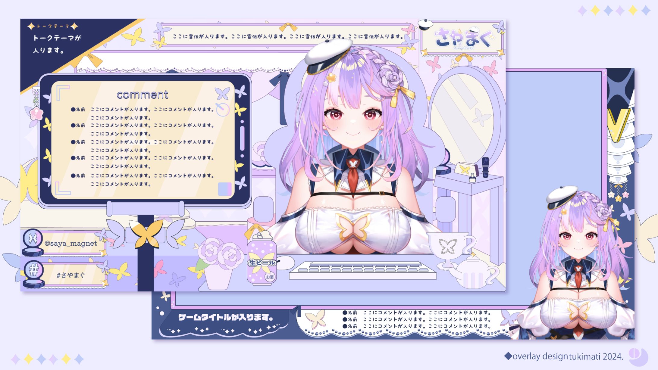 さやまぐ様　配信画面/待機画面/ED-1