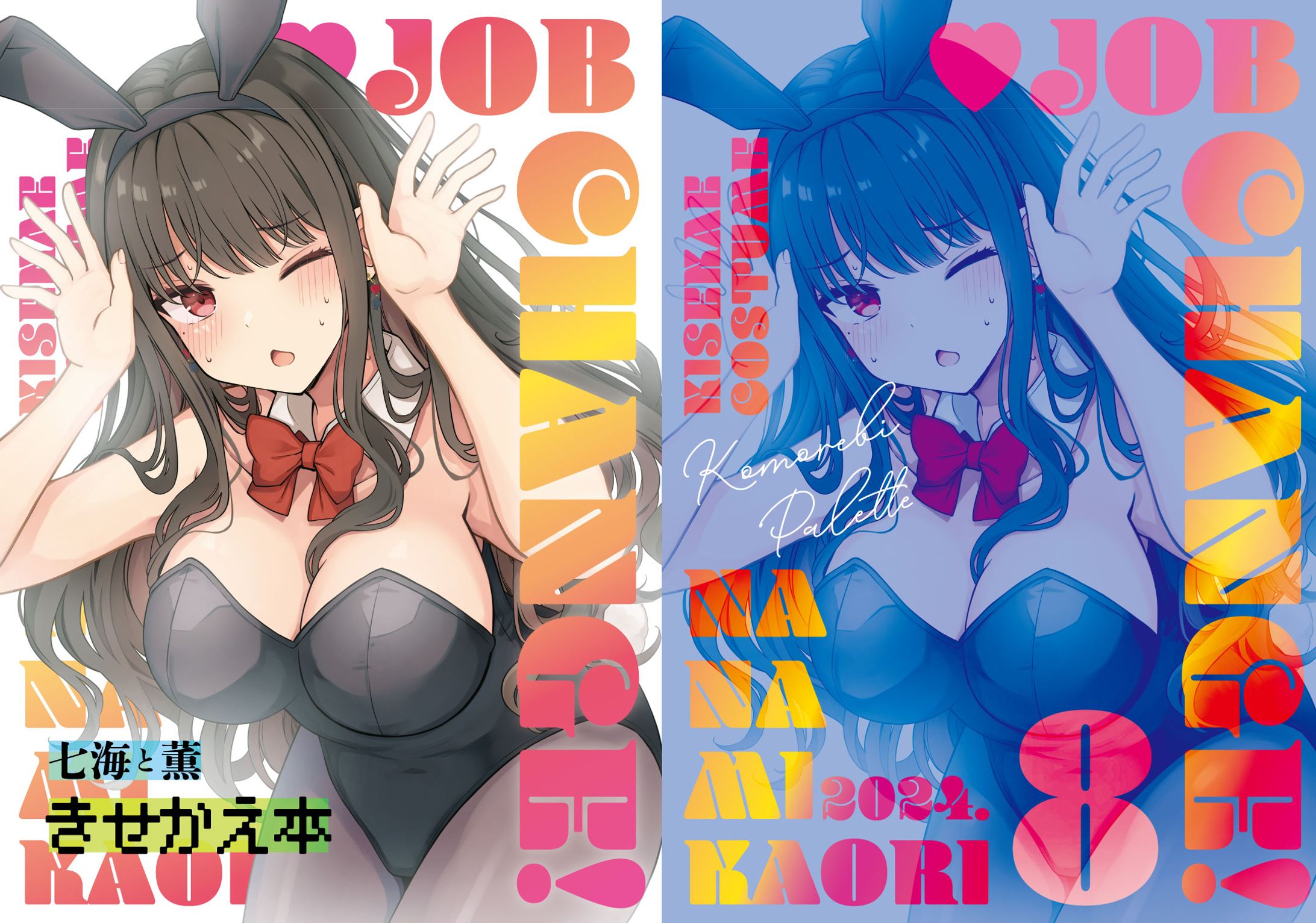 同人誌装丁-1