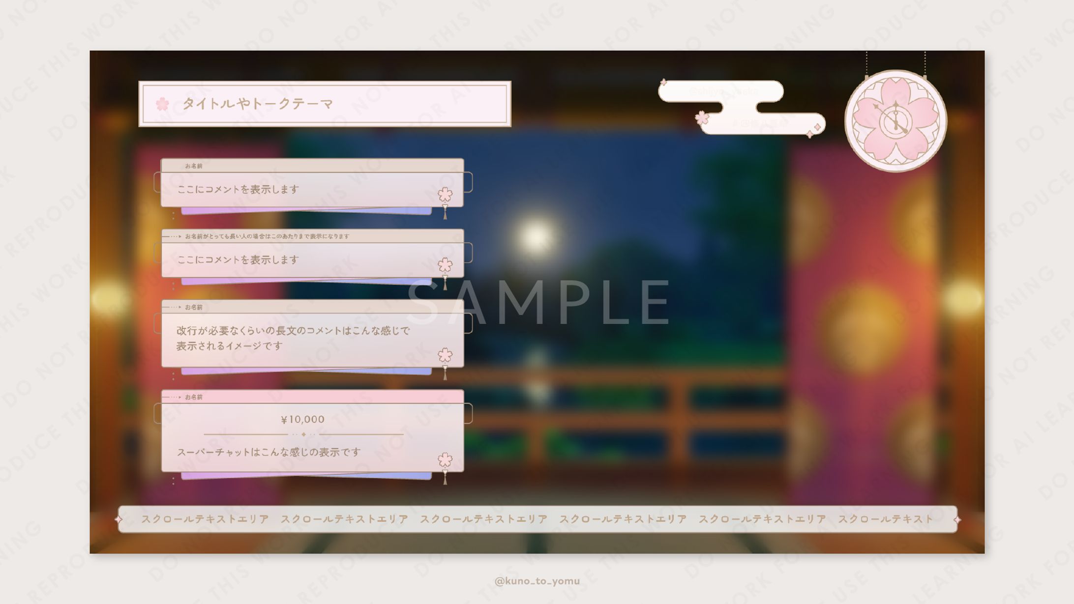 四條八重華様　配信オーバーレイ-1