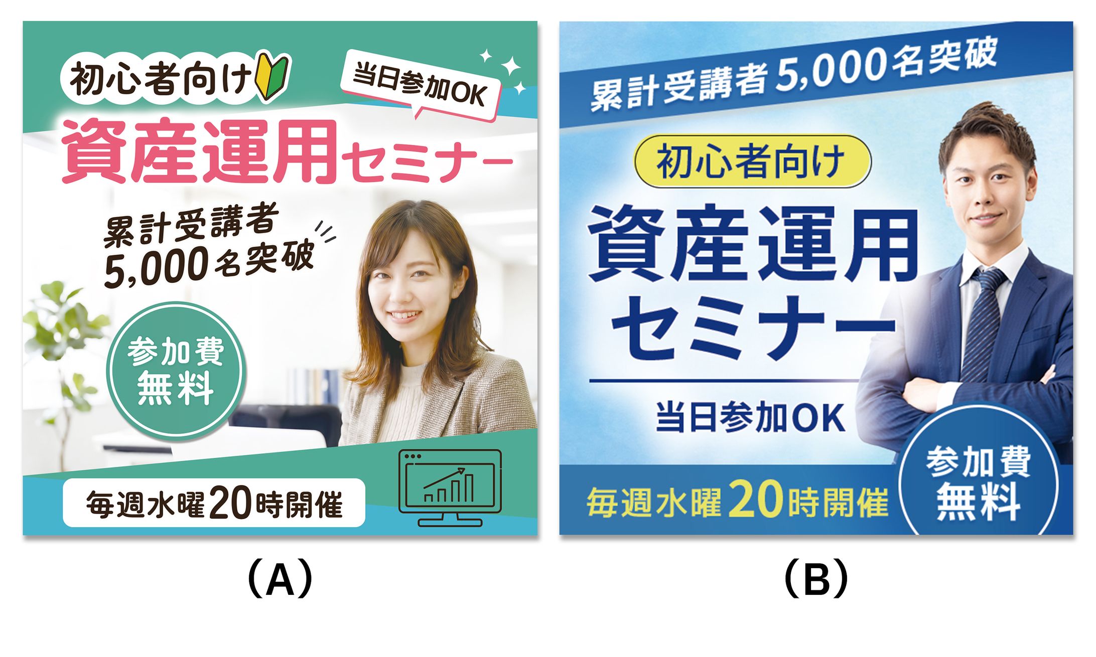 バナー：資産運用セミナー-1